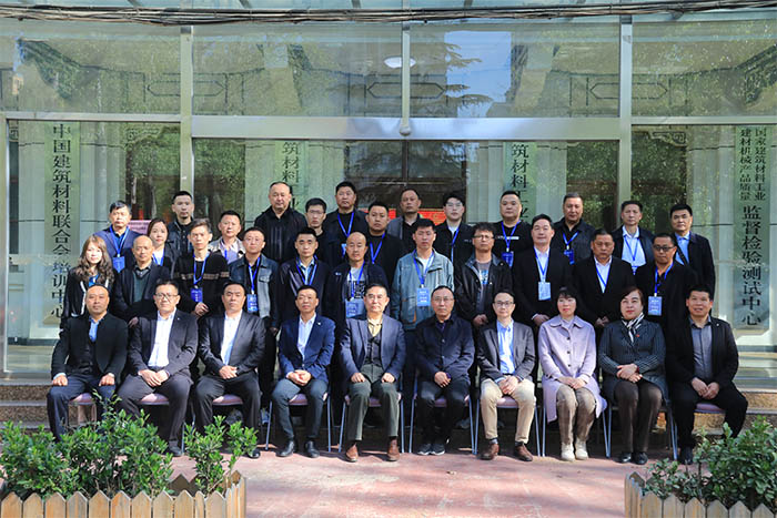 中國新型建筑建材培訓(xùn)班在建筑材料工業(yè)技術(shù)情報(bào)研究所成功舉辦