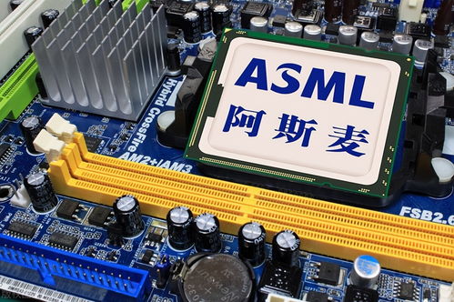 ASML陷兩難困境 高端光刻機或成廢鐵，中國堅定立場維護自身權(quán)益